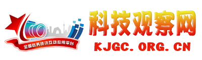 科技观察网
